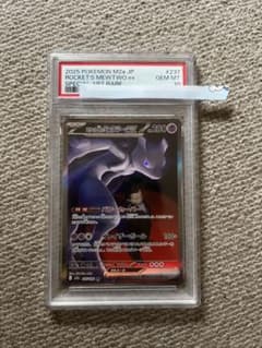 ロケット団のミュウツーex SAR MEGA ハイクラスパック PSA10 - メルカリ