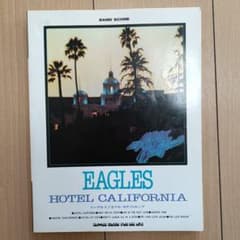Eagles HOTEL CALIFORNIA バンドスコア - メルカリ