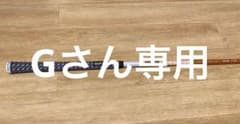 3W用　ツアーAD DI6S タイトリストスリーブ付のサムネイル