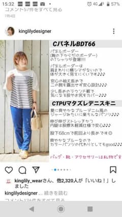 パネルボーダーカットソー 中白 おかだゆりさんのサムネイル