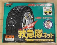 救急隊ネット KK30のサムネイル