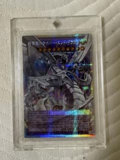 遊戯王　終撃竜-サイバー・エンド・ドラゴン オーバーフレーム プリシクのサムネイル