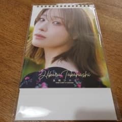 高橋ひかる 2026-2027年カレンダー - メルカリ