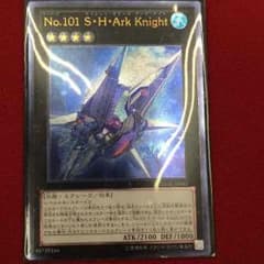 No.101 S.H.Ark Knightのサムネイル