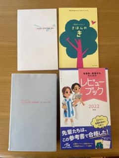 看護師・看護学生のためのレビューブック 2022のサムネイル
