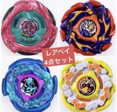 限定ベイ 4種セット】BEYBLADE X - メルカリ