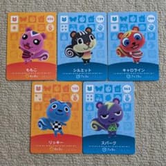 どうぶつの森 amiiboカード リス5枚セット アミーボカード - メルカリ