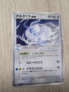 チルタリスex ☆ 拡張パック まぼろしの森 068/086 チルタリスex ☆ 拡張パック まぼろしの森 068/086 - メルカリ