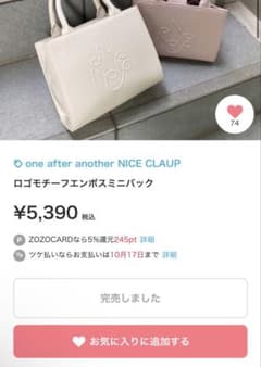 最終値下げ‼️one after another NICE CLAUP ミニバッグのサムネイル
