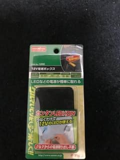 エーモン 12V 電源 電池のサムネイル