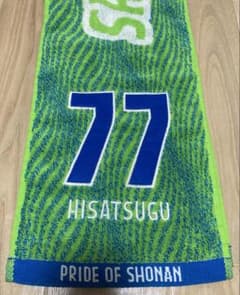 湘南ベルマーレ 石井久継　タオルマフラー - 5