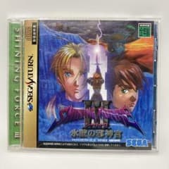 シャイニング フォース III シナリオ3 氷壁の邪神宮 セガサターン SS