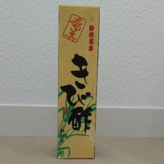 新品 未開封 かけろま きび酢のサムネイル