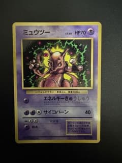 希少 激レア ミュウツー_「月刊コロコロコミック97年6月号」 - メルカリ