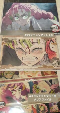 귀멸의 칼날 ufotable 마치아 소비 카페 甘露寺 蜜璃 3점 세트