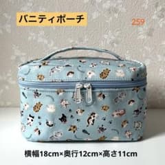ハンドメイド◆バニティポーチ◆ちびネコ◆Mサイズ◆259のサムネイル