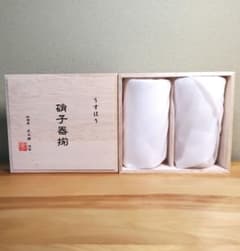 松徳硝子 うすはり　タンブラーL　2個セットのサムネイル