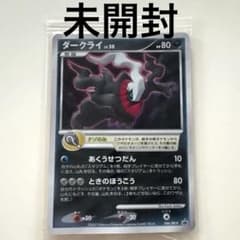 新品未開封】ダークライ Lv.50 HP80 DP プロモ - メルカリ