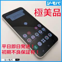 5291スマホ Galaxy S23 SC-51D SIMフリー超美品ホワイト 5291スマホ Galaxy S23 SC-51D SIMフリー超美品ホワイト - メルカリ