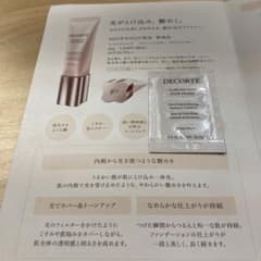 コスメデコルテ　フローレススキン　グロウライザーのサムネイル