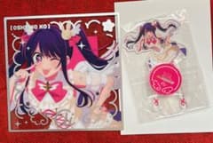 推しの子　タイトーくじ　星野アイ　C賞アクリルスタンド　D賞アラメクリアカードのサムネイル
