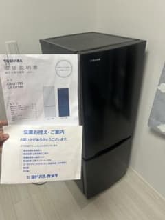 TOSHIBA 東芝 冷蔵庫 GR-U15BS(K) 153L 2023年製 - メルカリ
