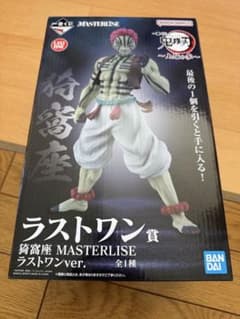귀멸의 칼날 라스트원상 MASTERLISE 玗窩座