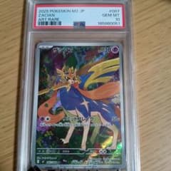 P*p様 ザシアン AR MEGA 拡張パック PSA10のサムネイル