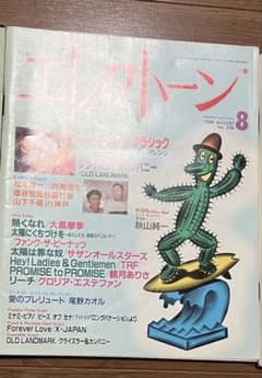 月刊エレクトーン 1996年 8月号楽譜のサムネイル