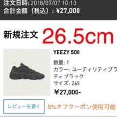 adidas YEEZY 500 イージーブースト500のサムネイル