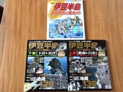伊豆半島　パーフェクト地磯ガイド　上下 伊豆半島パーフェクト地磯ガイド 上巻 熱海-白浜: ぐるっと一周