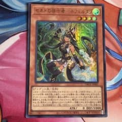 k*i様 遊戯王 セネトの啓示者－ネフェルタリのサムネイル