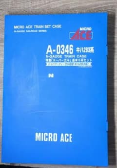 MICRO ACE A-0346 Nゲージトレインセットのサムネイル