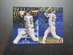 村上宗隆 カルビー プロ野球チップス カード 2枚セットのサムネイル