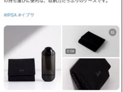 新品　イプサ　アクセサリーケースのサムネイル