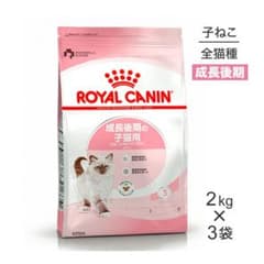 ロイヤルカナン キトン 2kg×3袋セット 新品未開封 送料無料 正規品のサムネイル