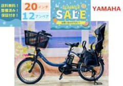 パスキス12AH⭐️激レア！ヤマハ子供乗せ電動アシスト自転車Y4347
