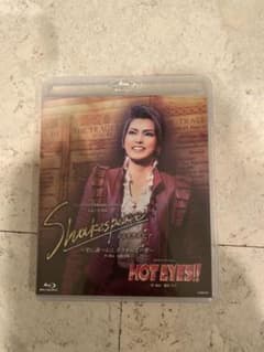 宙組　Shakespeare HOT EYESのサムネイル
