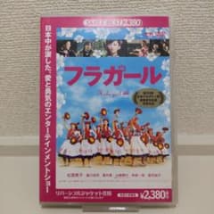 DVD フラガール ('06シネカノン) リバーシブルジャケットのサムネイル