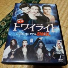 ほぼトワイライトのサムネイル