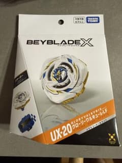 タカラトミー ベイブレードX UX-20 グローリーワルキューレLFのサムネイル