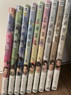 女神降臨のサムネイル