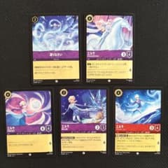 ディズニー ロルカナ エルサ関連カード 5枚セット カード グッズ