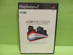 ◎起動品 PS2『A列車で行こう2001（A-Train）』のサムネイル