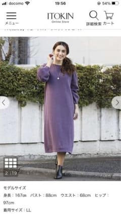 美品 エウルキューブ ワンピースのサムネイル