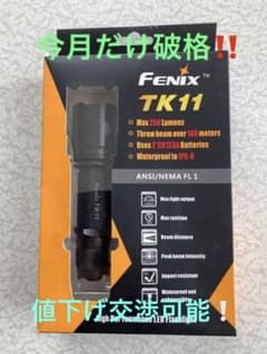Fenix TK11のサムネイル
