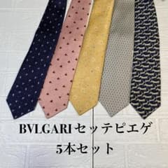 ☆極美品☆BVLGARI セッテピエゲ ハイブランド ネクタイ 5本セット