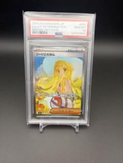 【PSA10】リーリエの決心 SAR MEGA メガブレイブ PSA10 リーリエの決心 SAR MEGA メガブレイブ キラ 091/063 - メルカリ