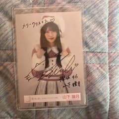 櫻坂46 山下瞳月 2024年 クリスマスサンタ衣装 直筆サイン - メルカリ