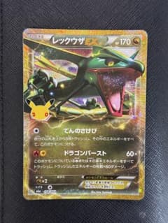ポケカ　レックウザEX M6a 154/103